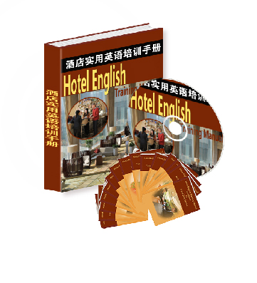 Hotel-English-Book-Package
