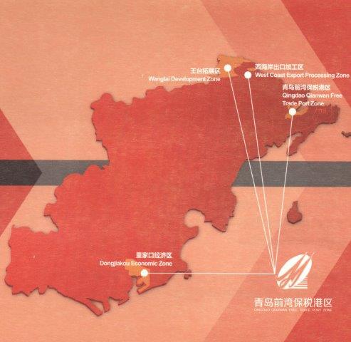 Qingdao Qianwan Free Trade Port Zone Development History